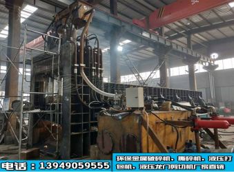 1250噸液壓龍門剪切機廠家生產過程